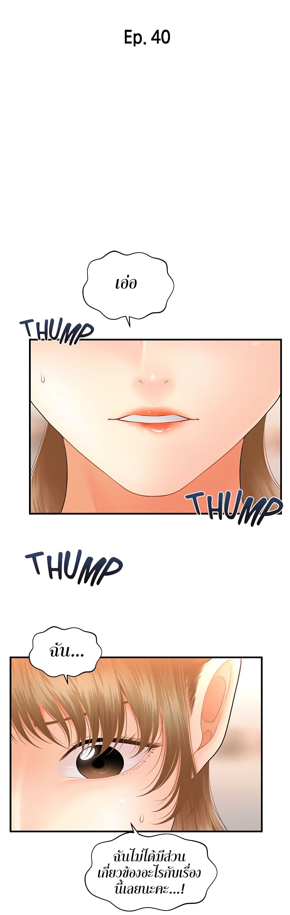 Hey, Handsome page 5