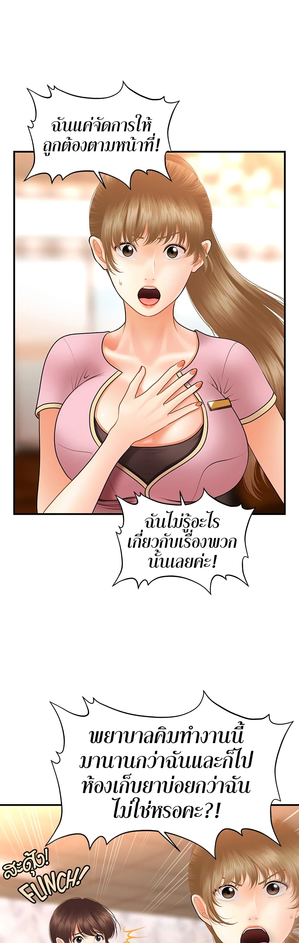 Hey, Handsome page 6