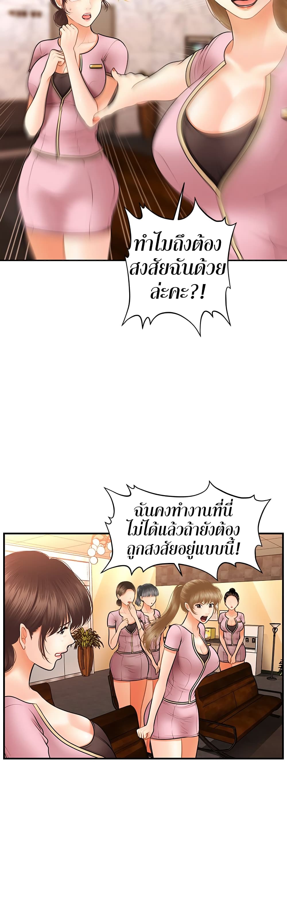 Hey, Handsome page 7