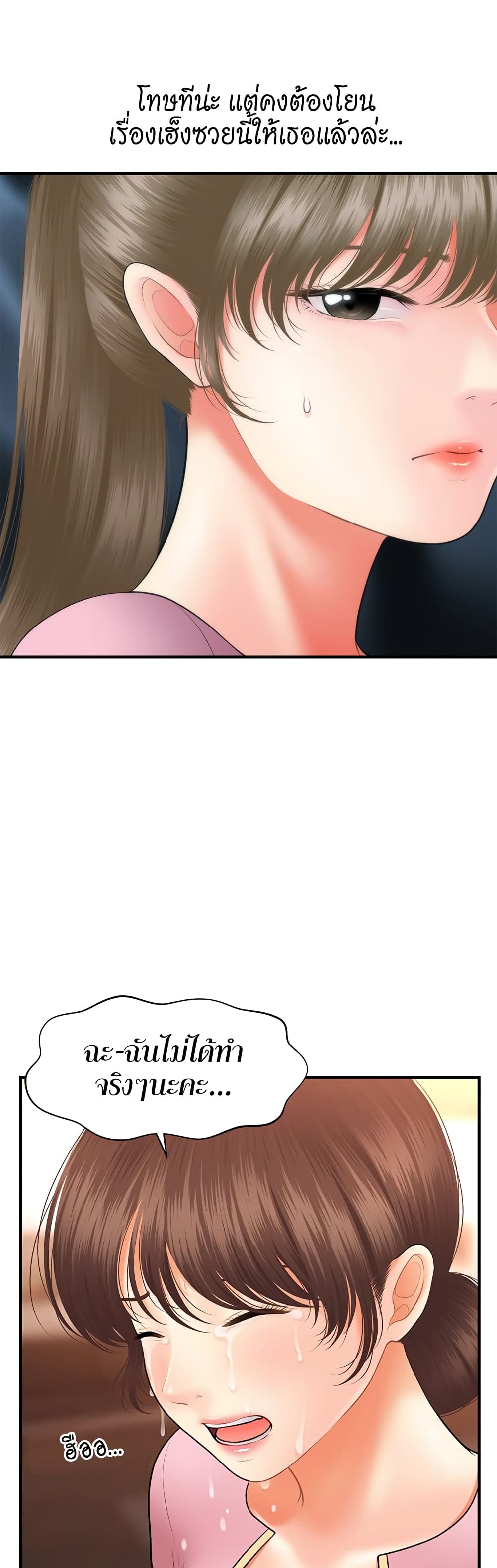 Hey, Handsome page 8