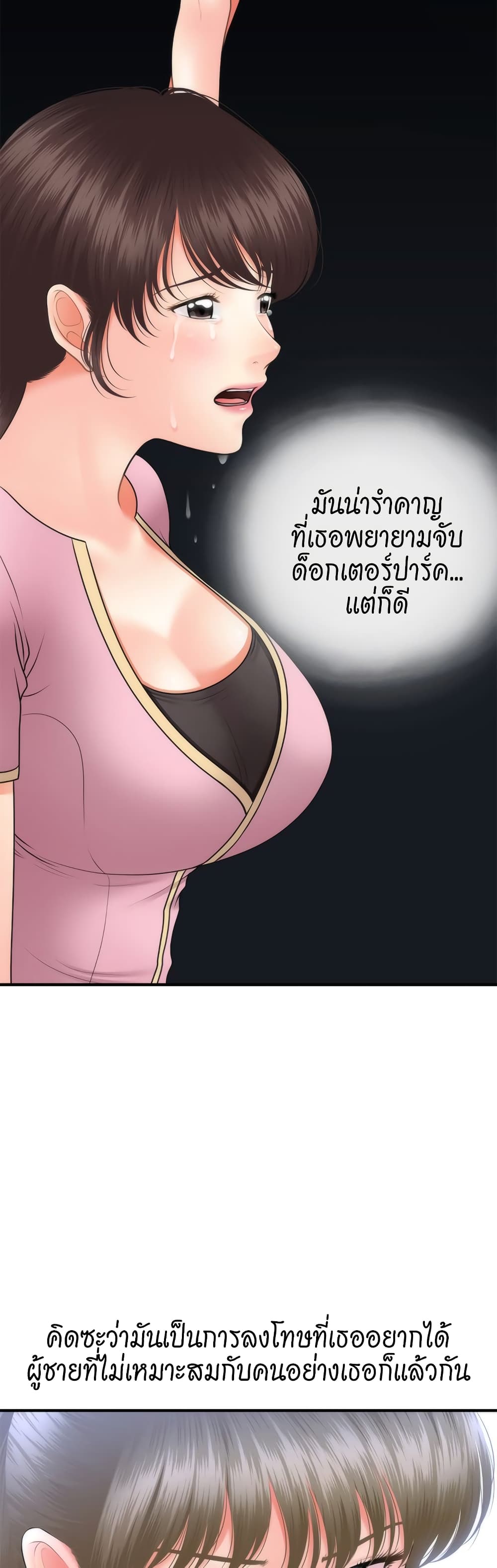 Hey, Handsome page 10