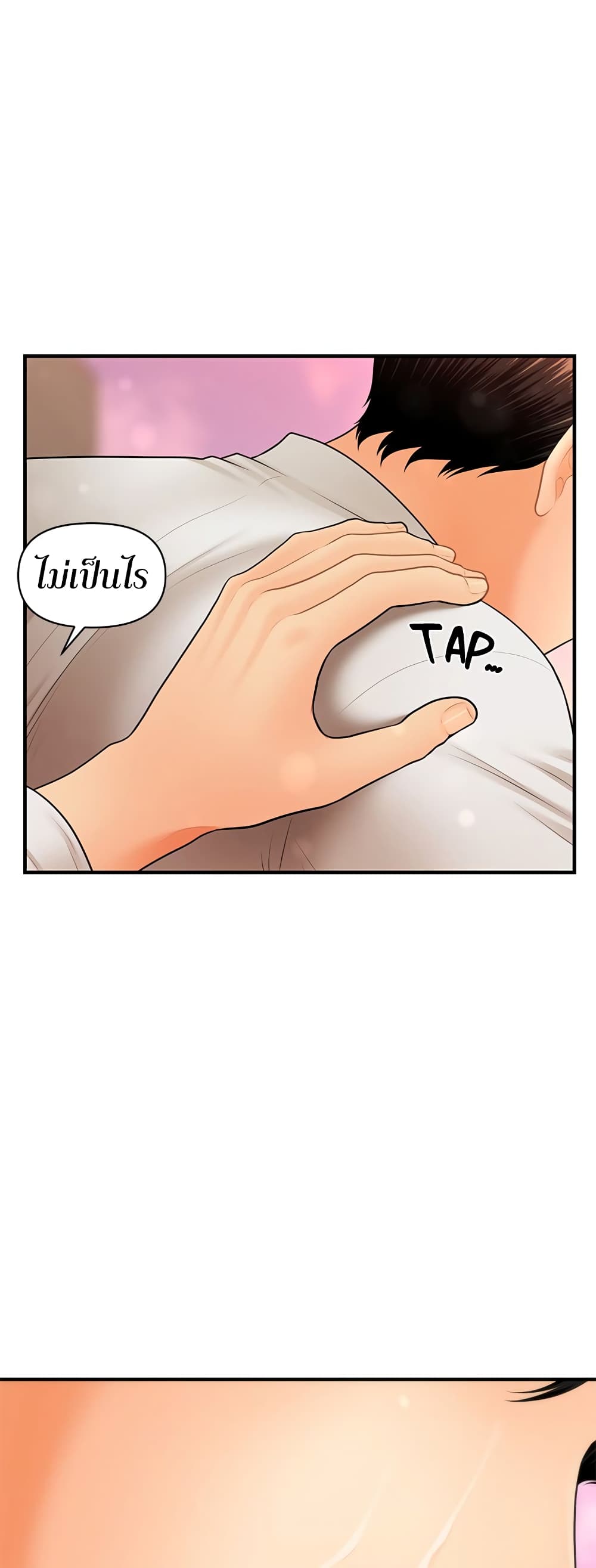 Hey, Handsome page 2