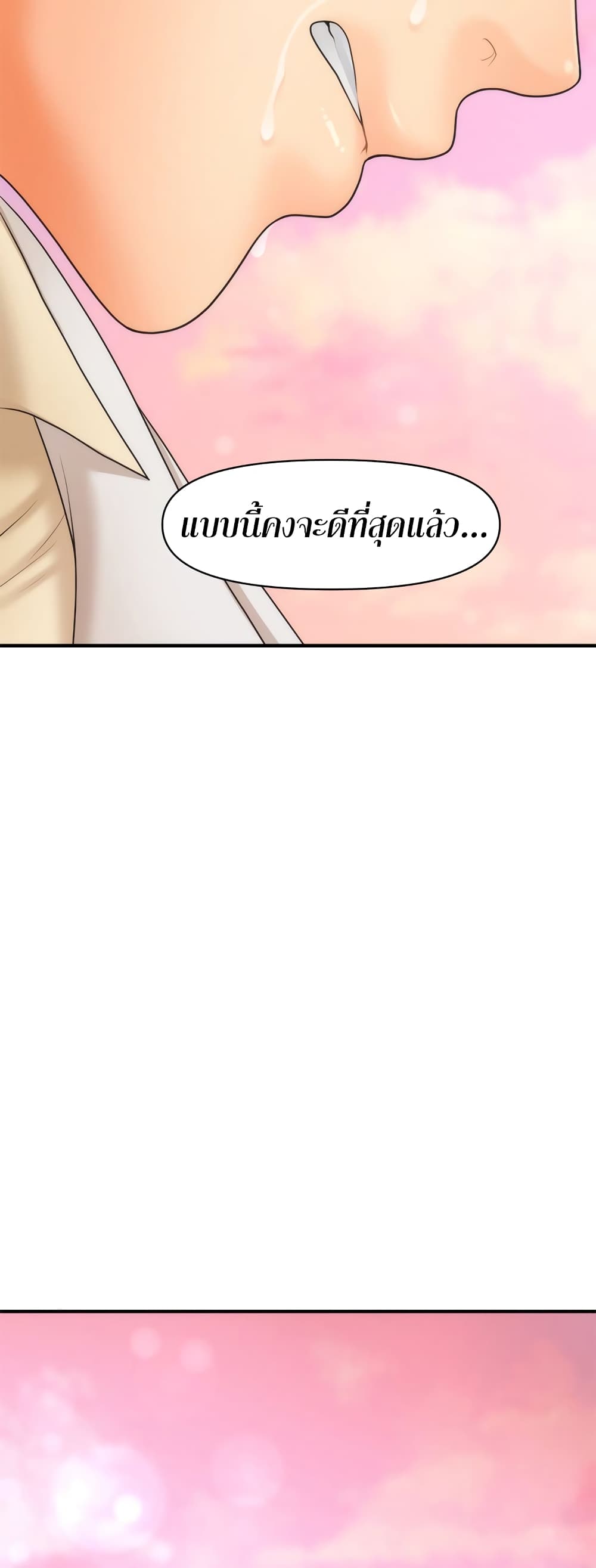 Hey, Handsome page 3