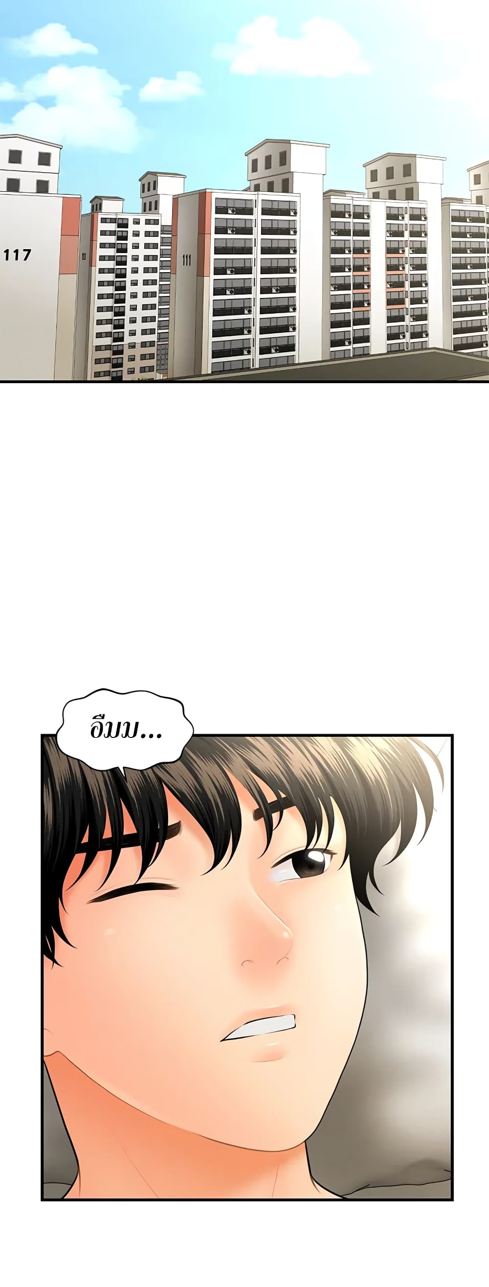 Hey, Handsome page 6