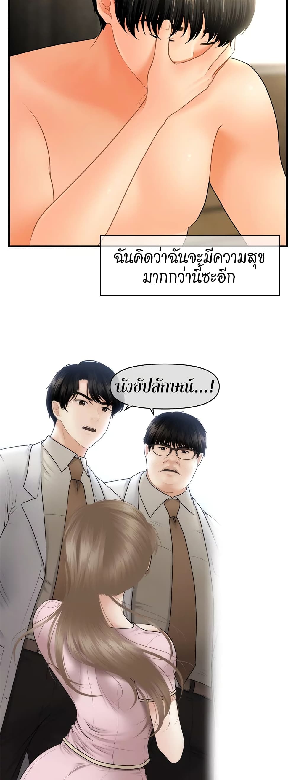 Hey, Handsome page 8