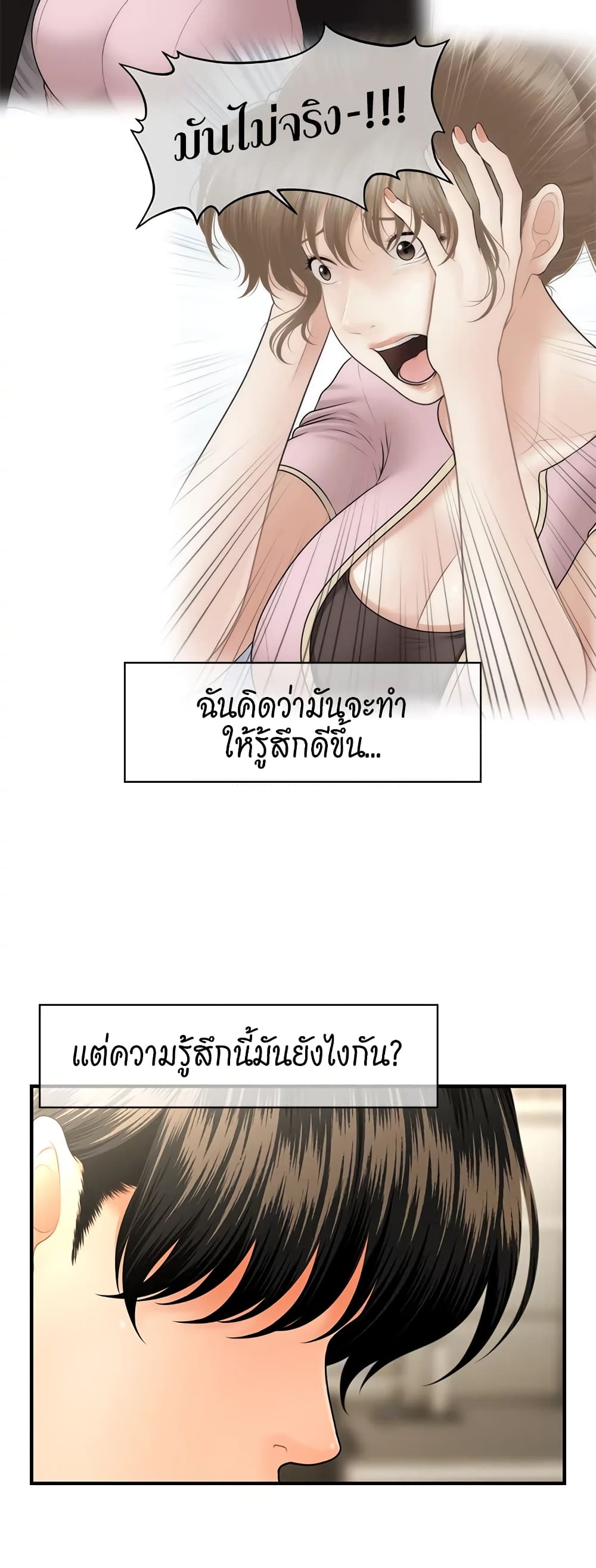 Hey, Handsome page 9