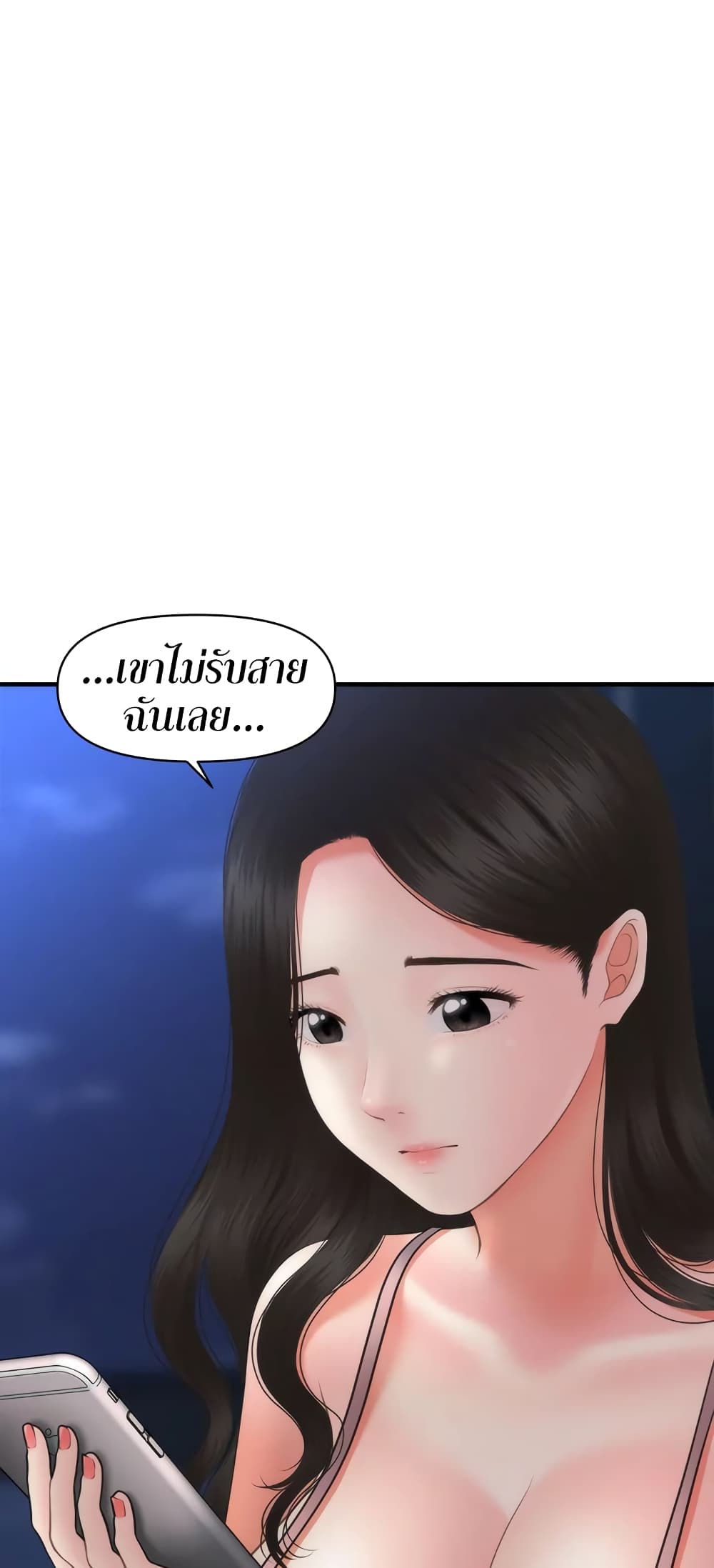 Hey, Handsome page 4