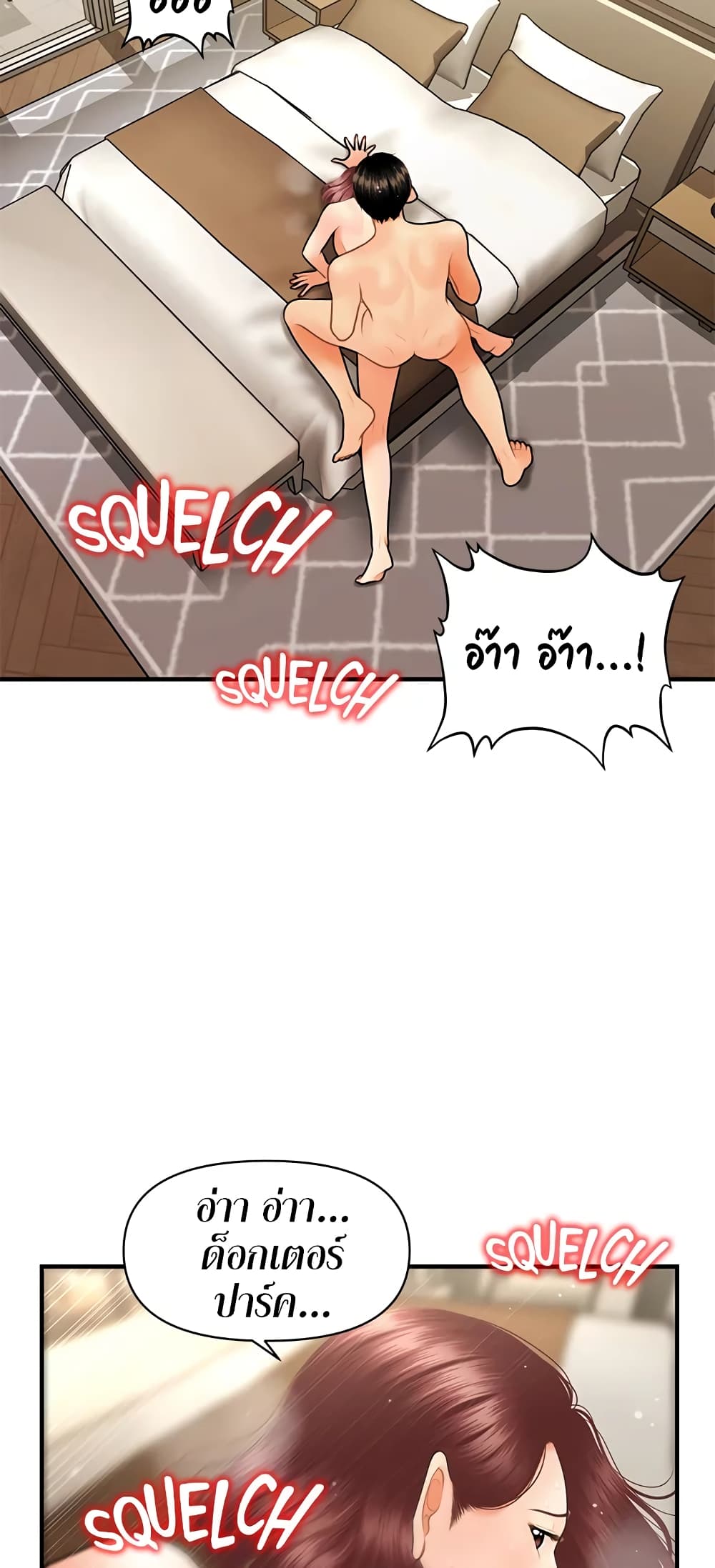 Hey, Handsome page 7