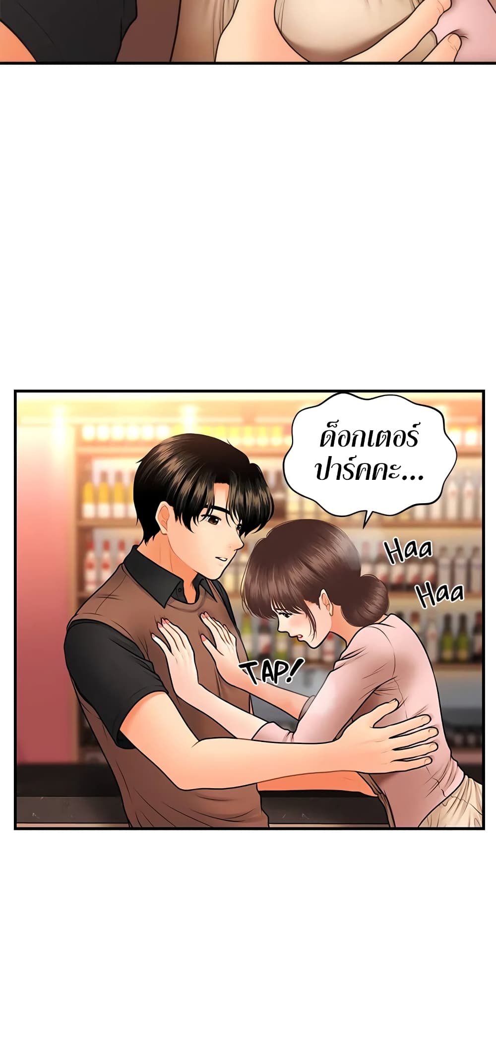 Hey, Handsome page 3