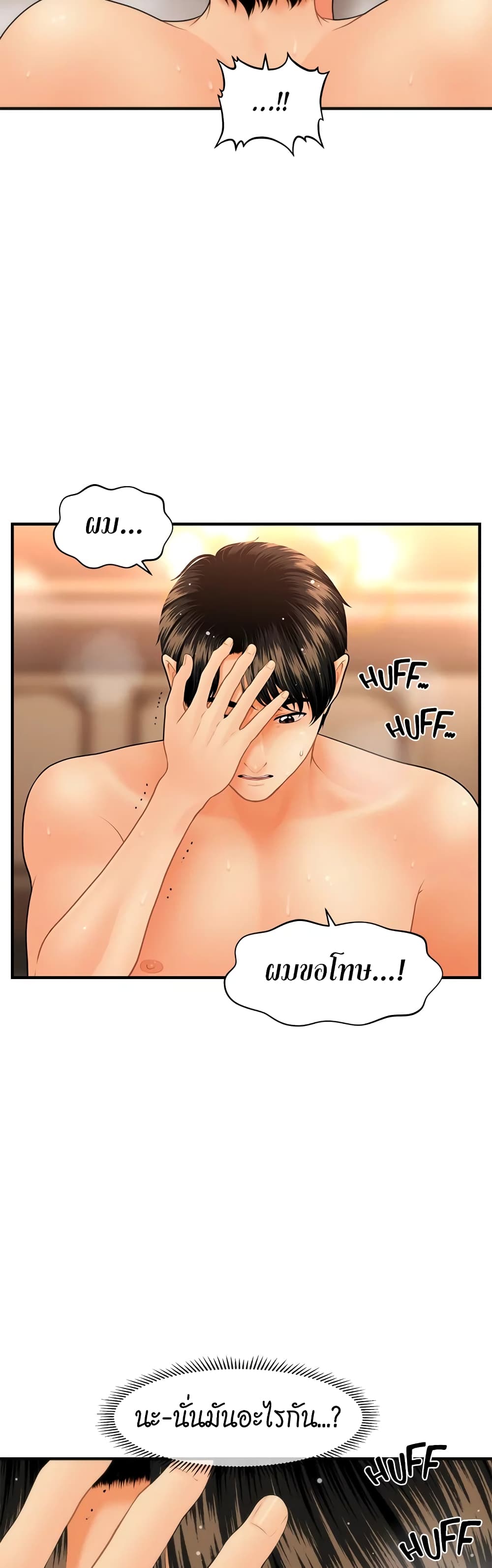 Hey, Handsome page 3