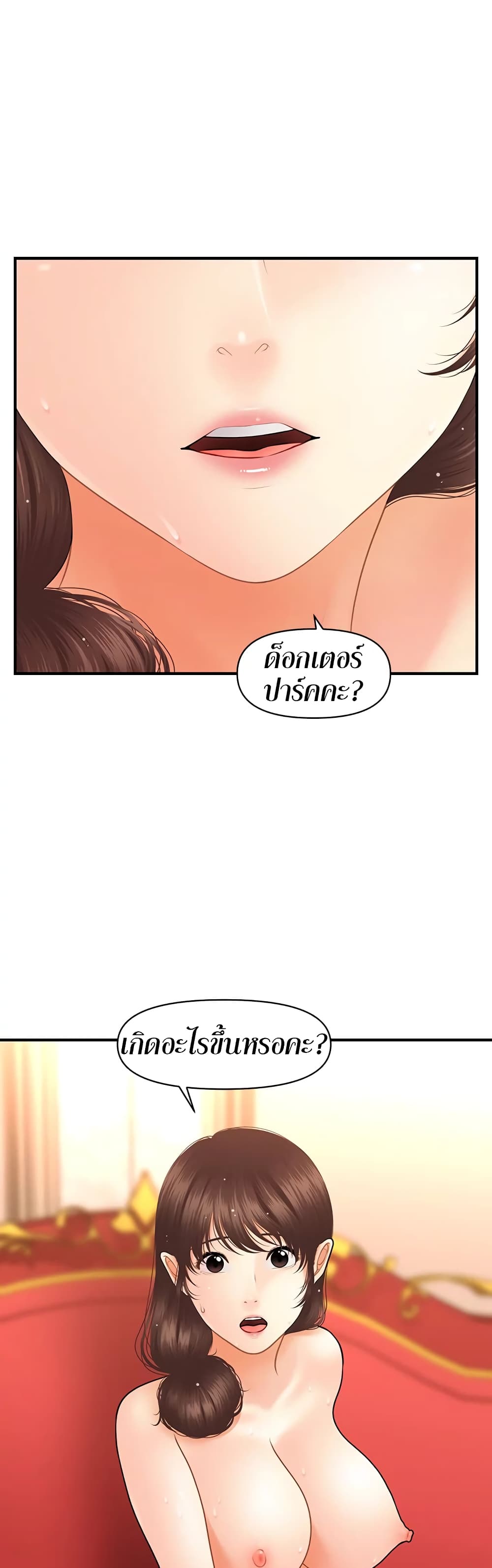 Hey, Handsome page 7
