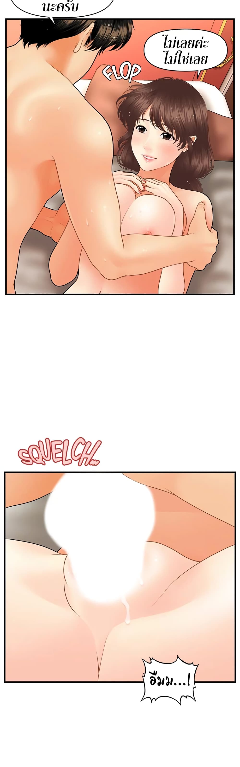 Hey, Handsome page 10