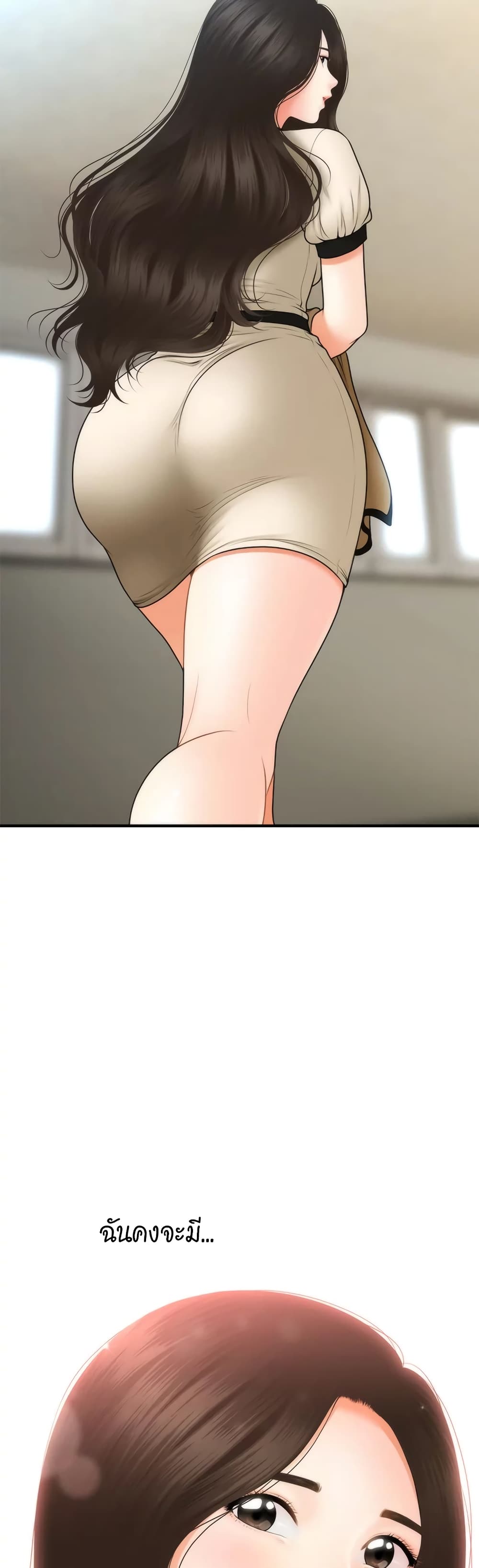 Hey, Handsome page 3