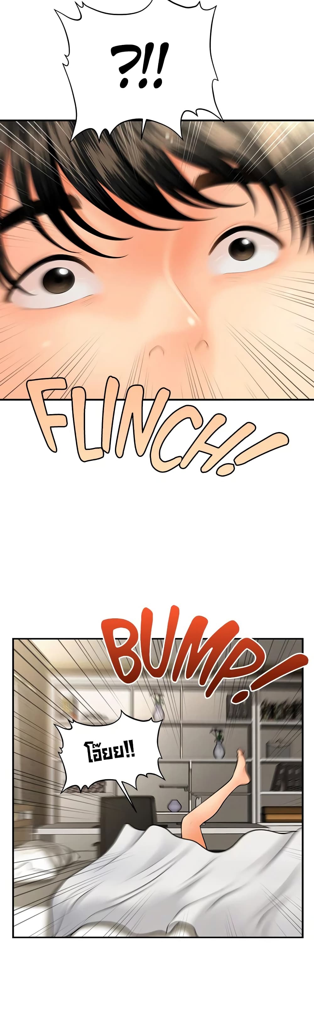 Hey, Handsome page 9