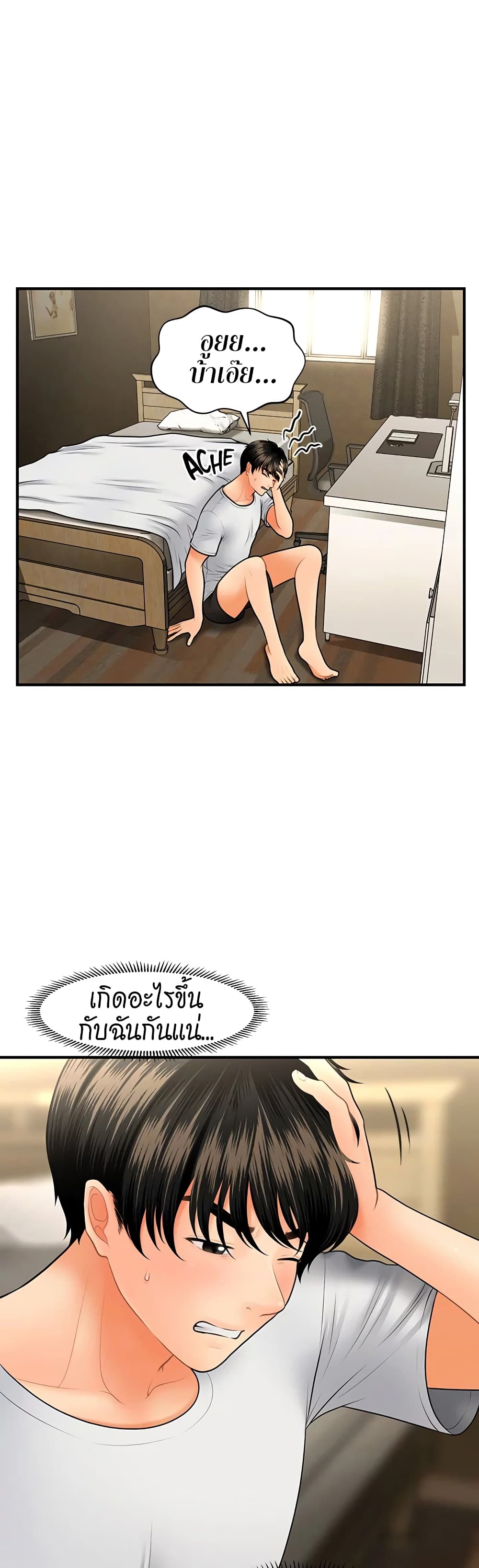 Hey, Handsome page 10
