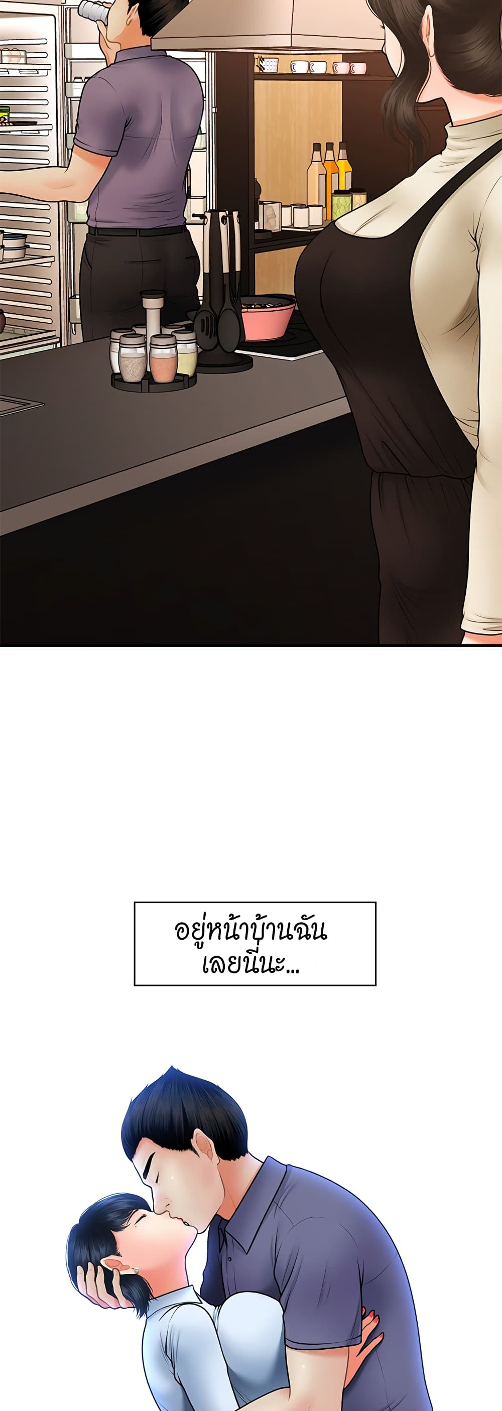 Hey, Handsome page 2