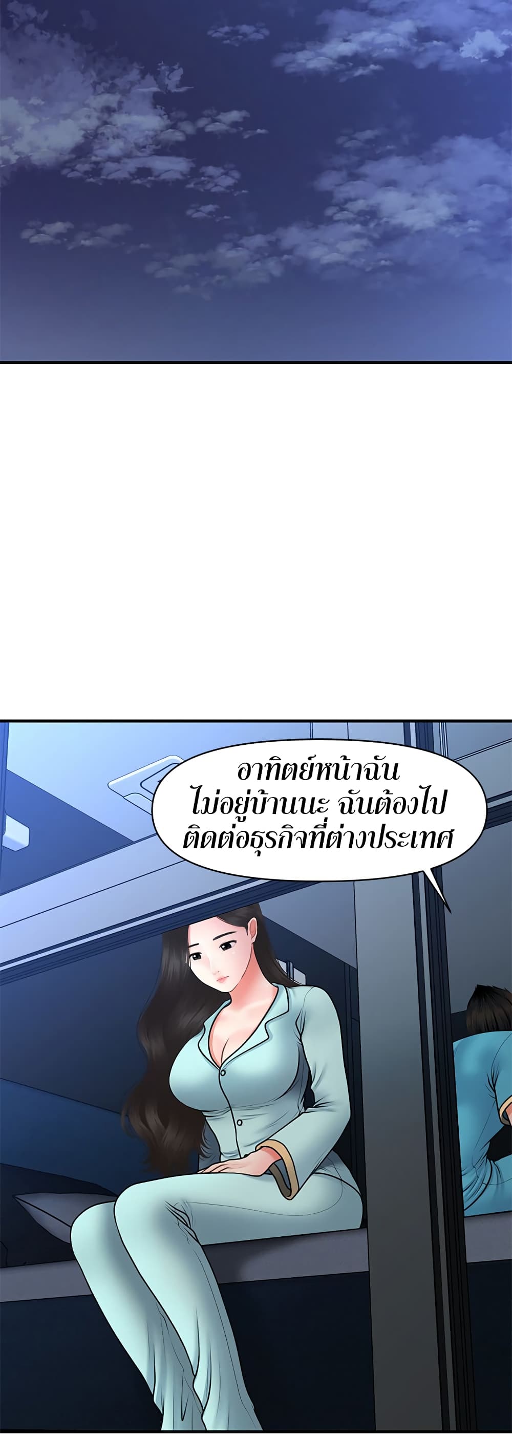 Hey, Handsome page 4