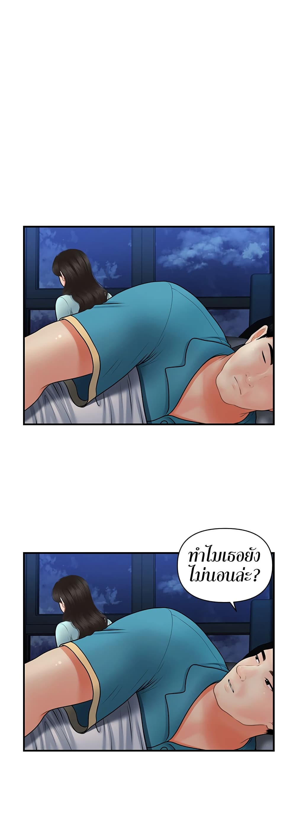 Hey, Handsome page 5