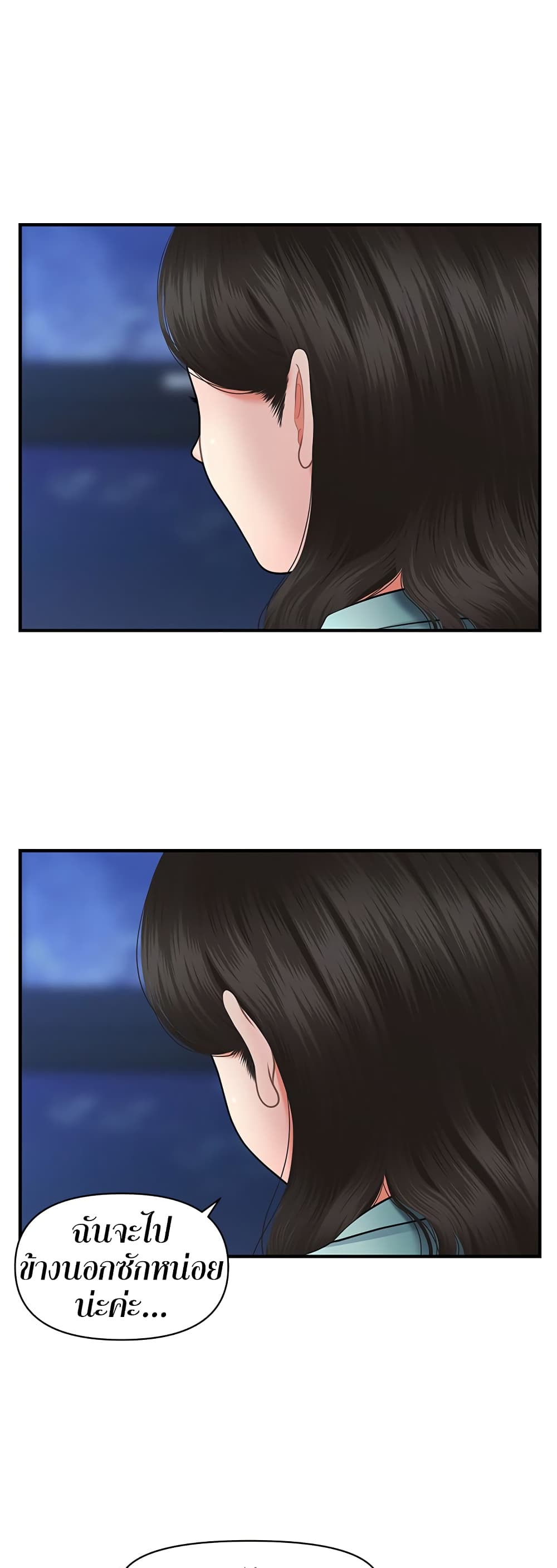 Hey, Handsome page 6