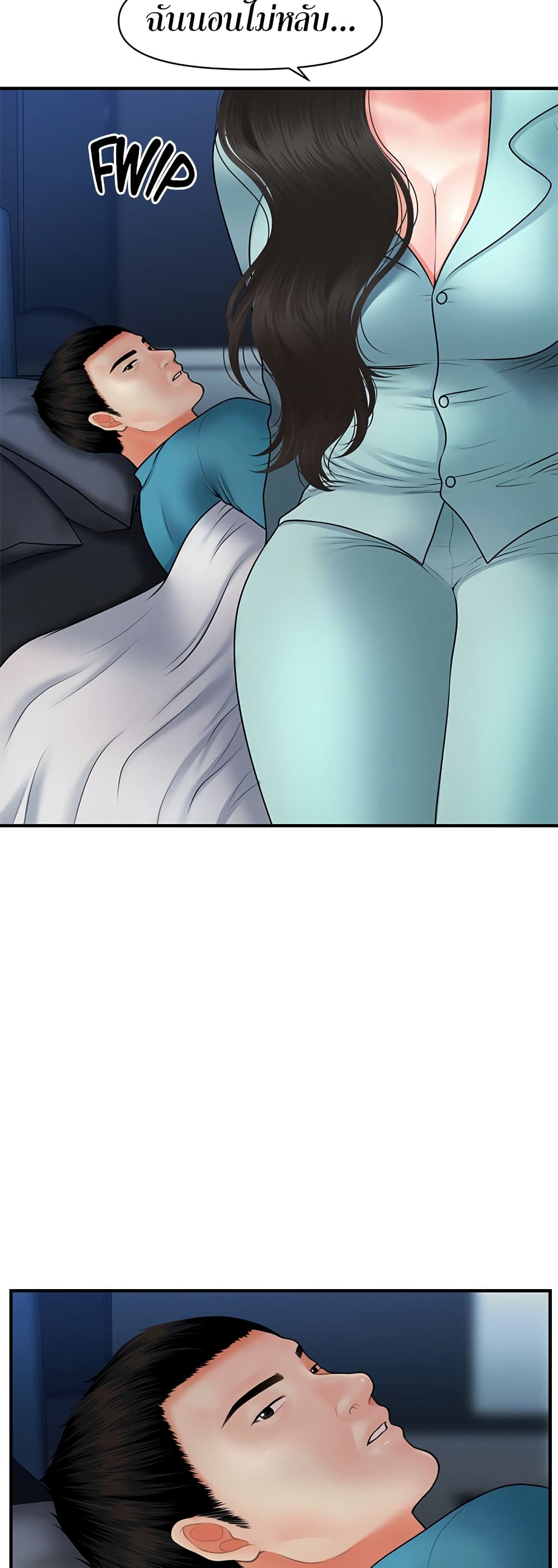 Hey, Handsome page 7