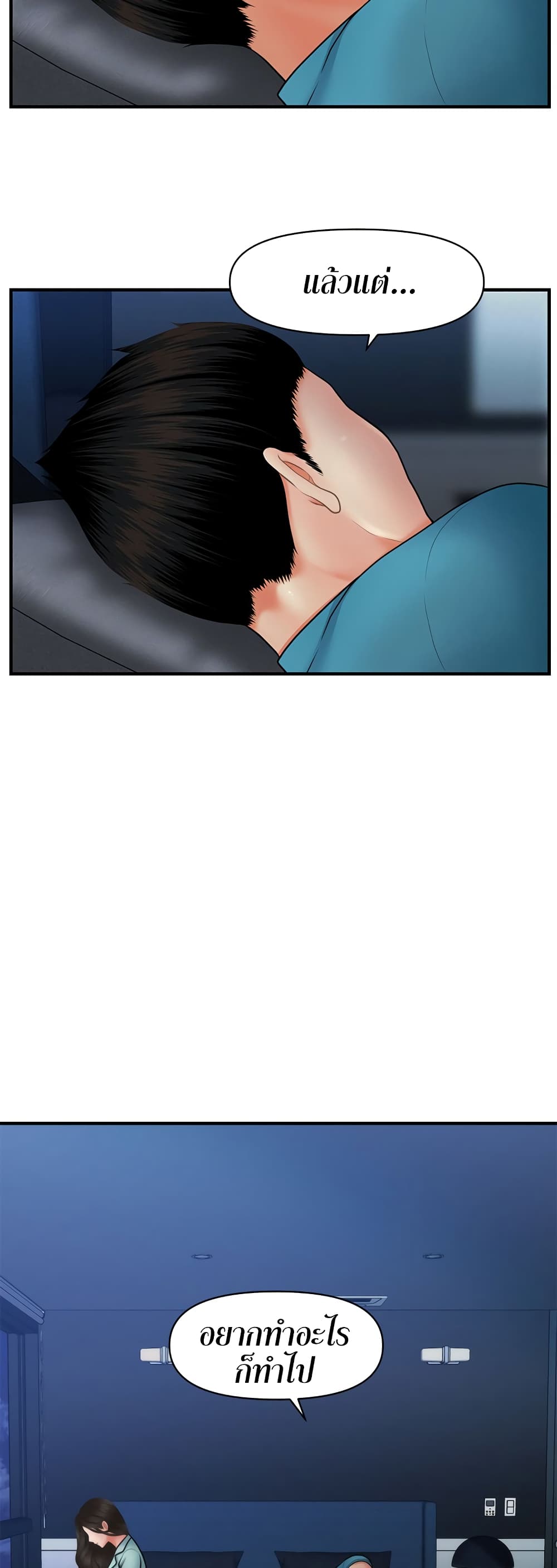 Hey, Handsome page 8
