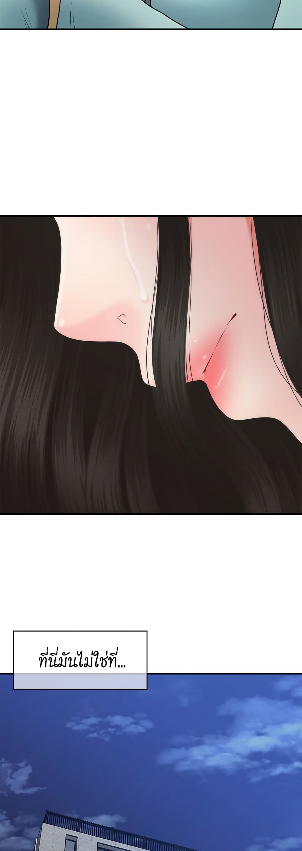 Hey, Handsome page 10
