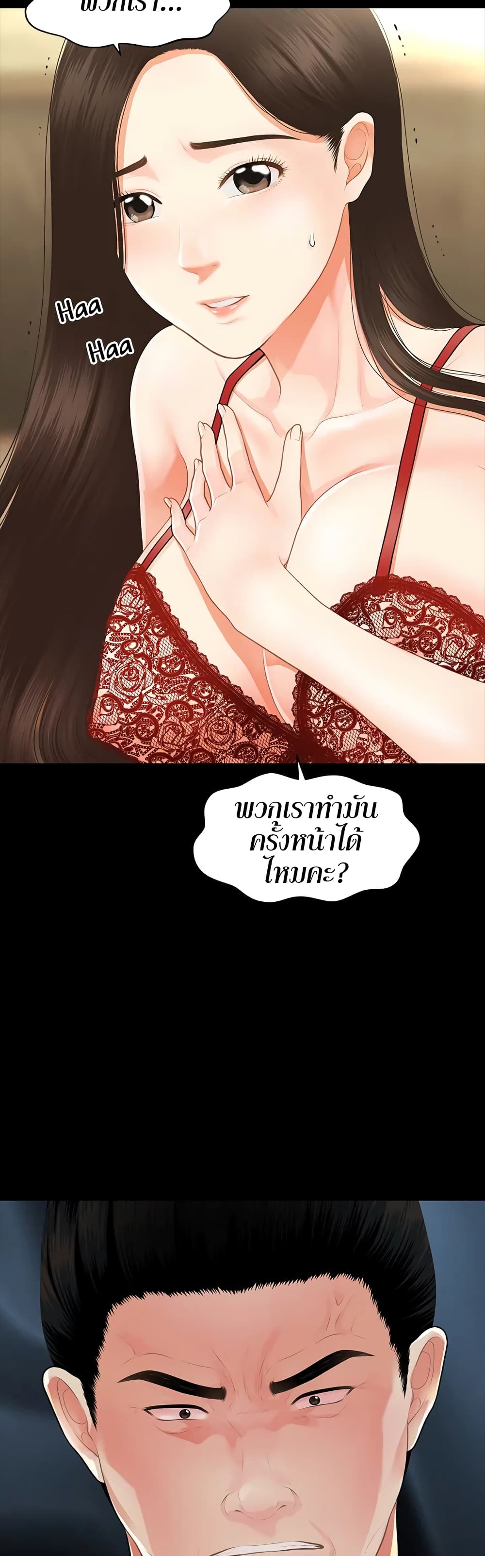 Hey, Handsome page 3