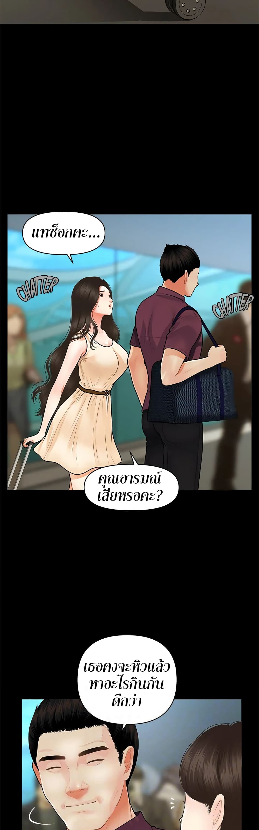 Hey, Handsome page 6