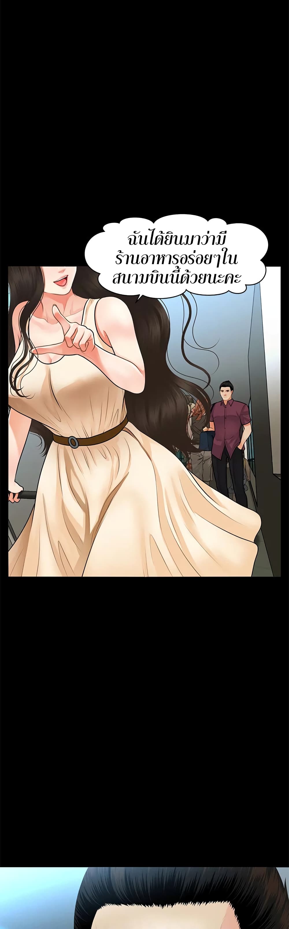 Hey, Handsome page 8