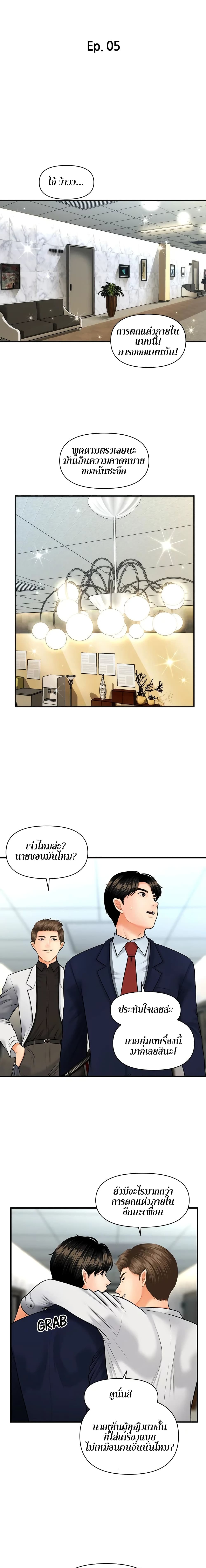 Hey, Handsome page 2