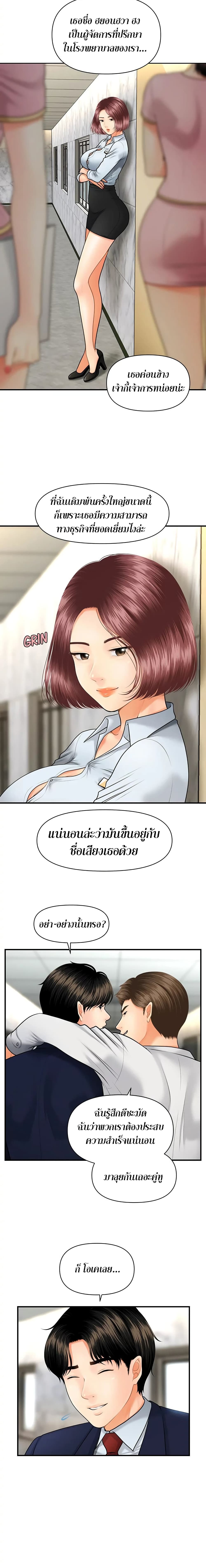 Hey, Handsome page 3