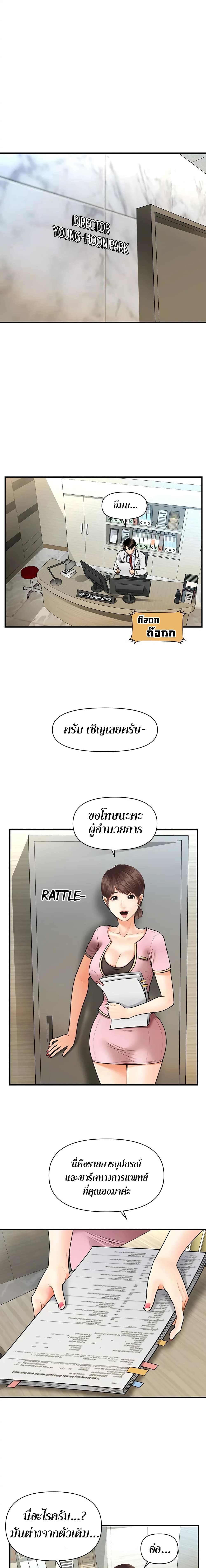 Hey, Handsome page 4