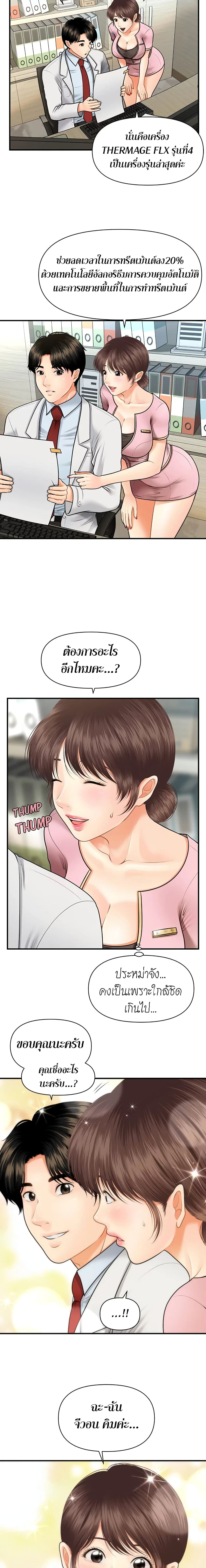 Hey, Handsome page 5