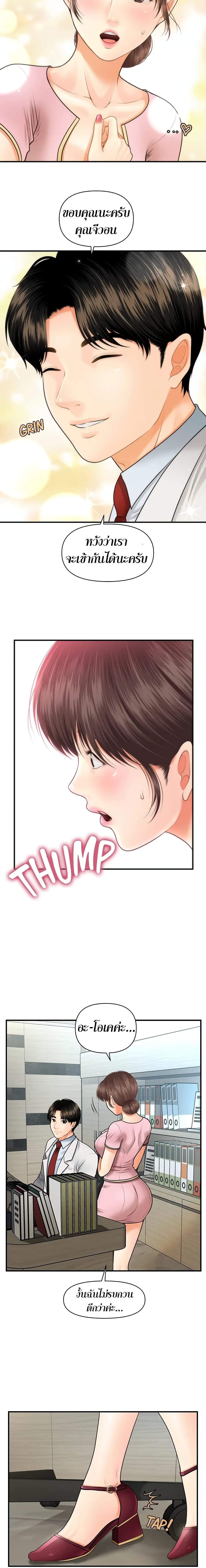 Hey, Handsome page 6