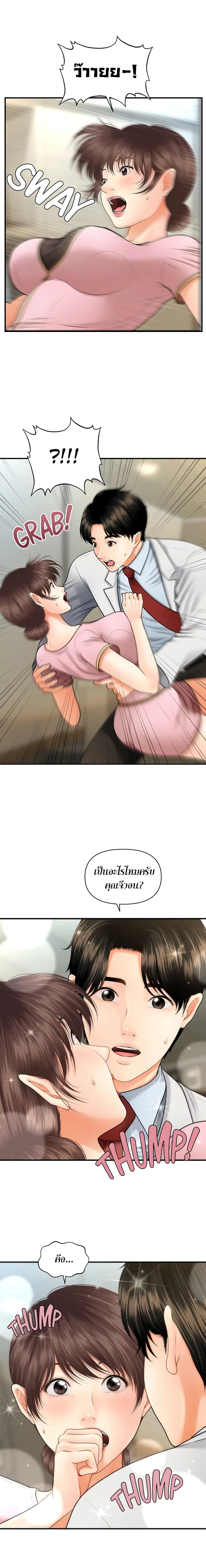 Hey, Handsome page 7