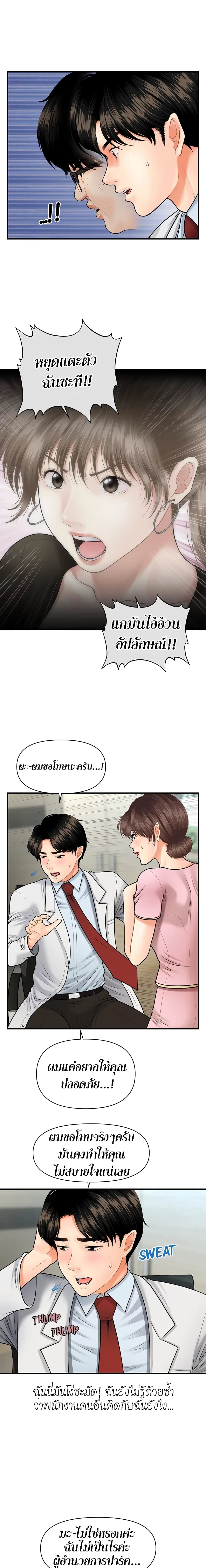 Hey, Handsome page 8