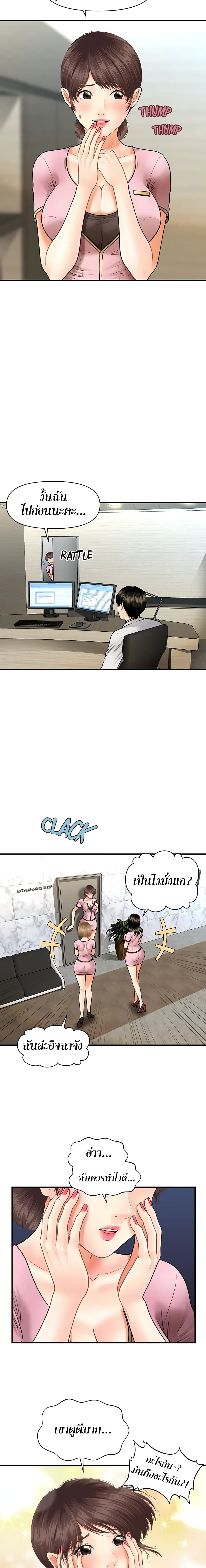 Hey, Handsome page 9