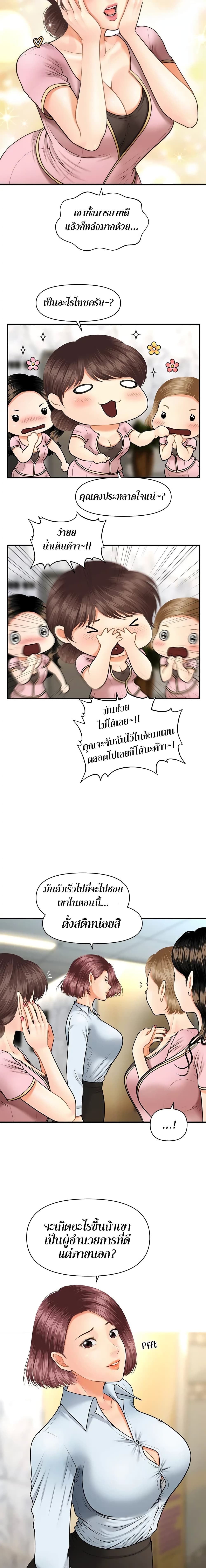 Hey, Handsome page 10