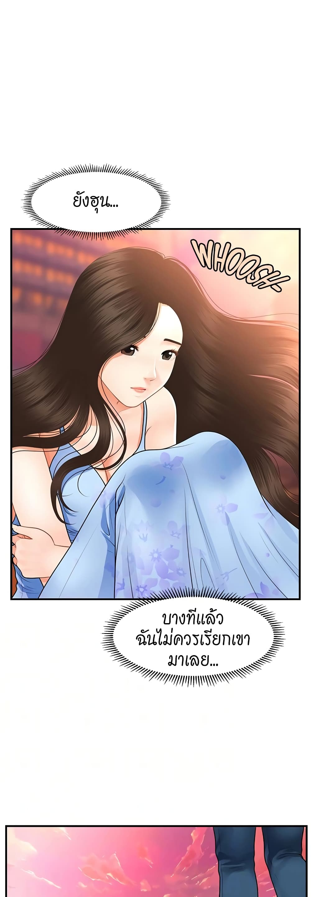 Hey, Handsome page 7