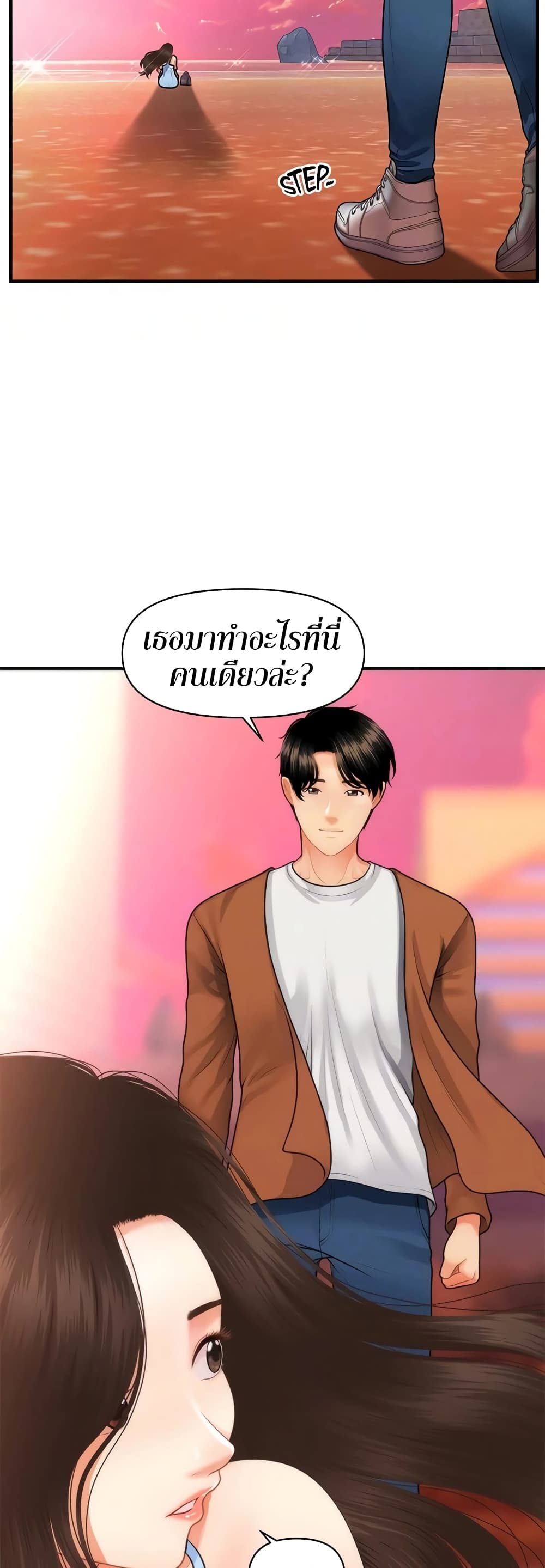 Hey, Handsome page 8