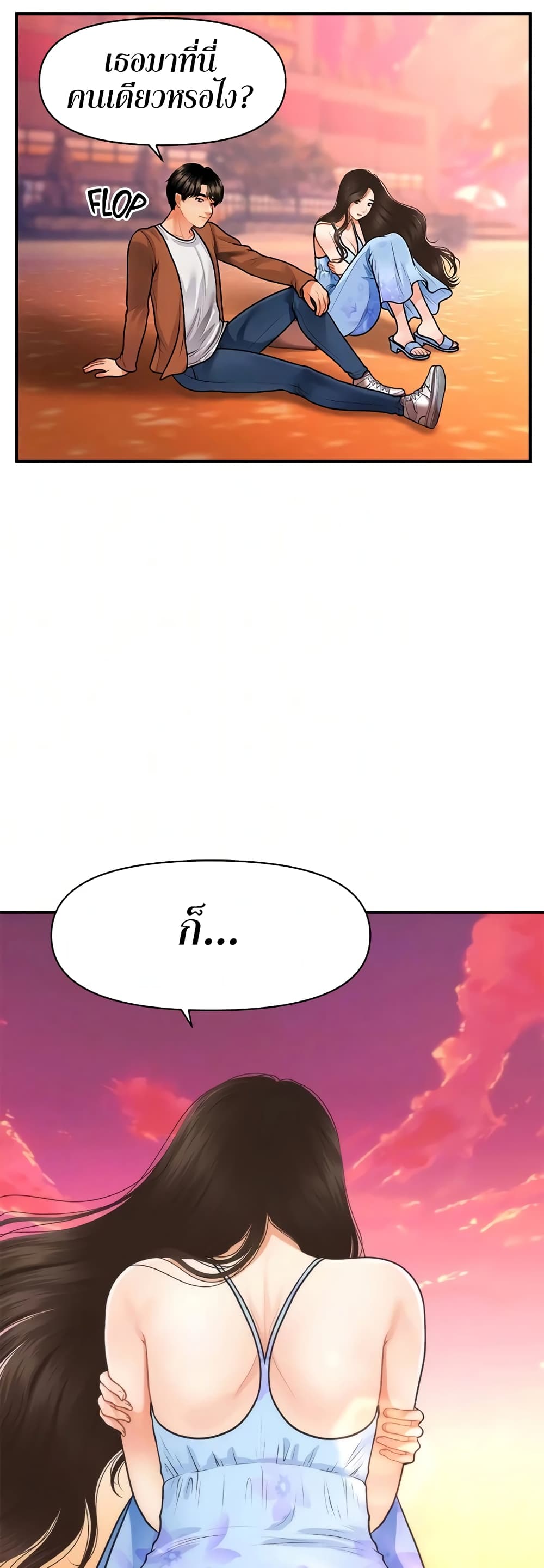 Hey, Handsome page 10