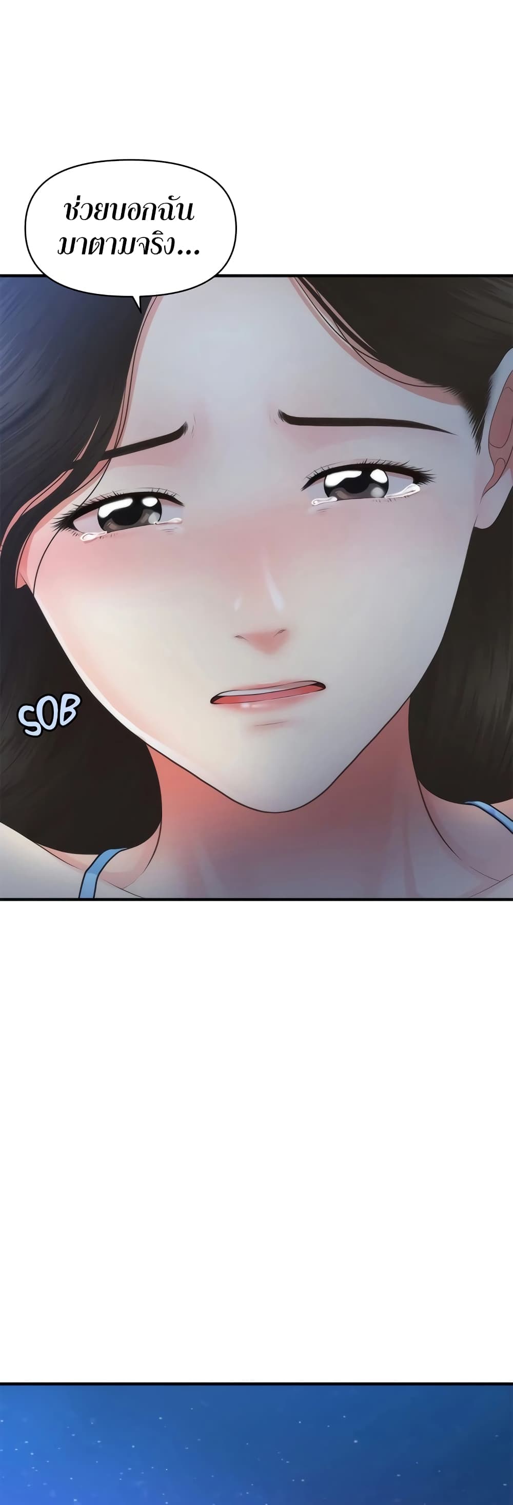 Hey, Handsome page 3