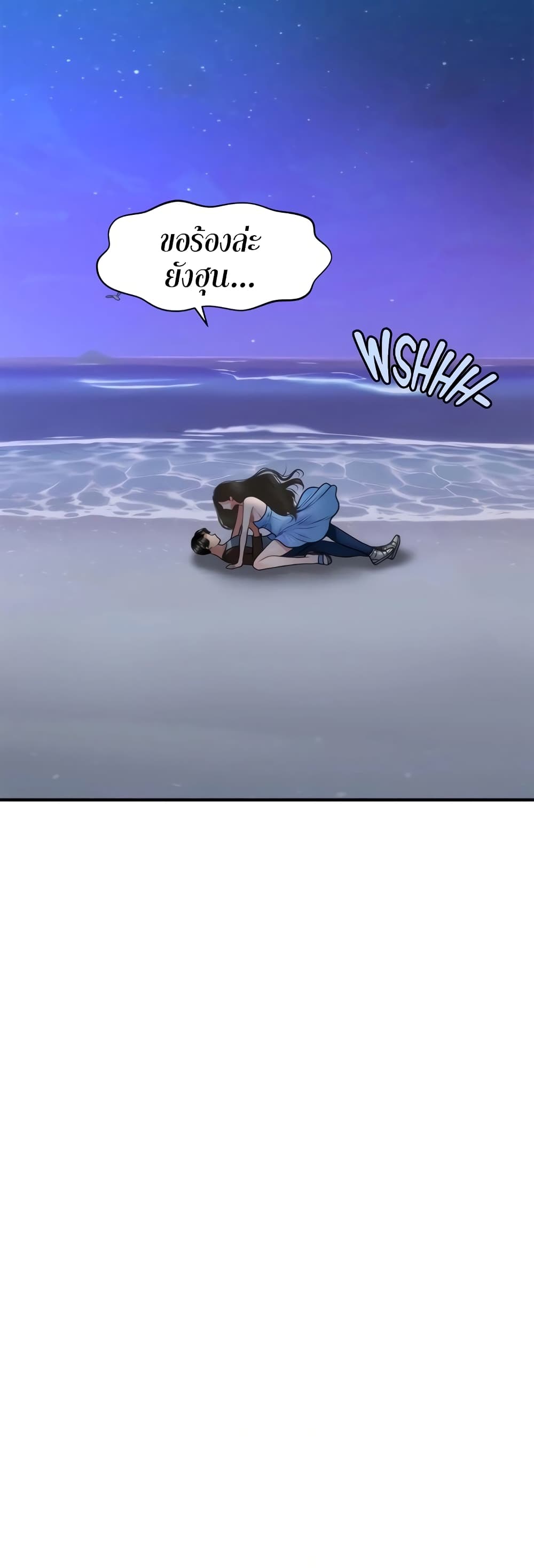 Hey, Handsome page 4