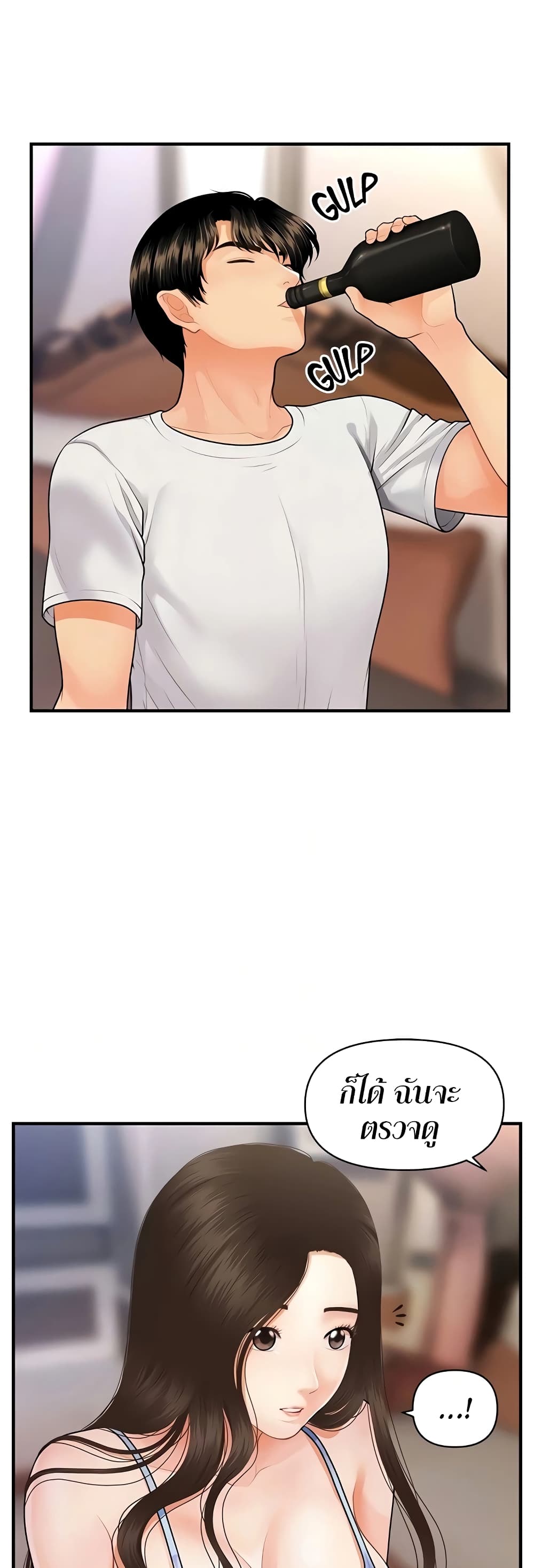Hey, Handsome page 7