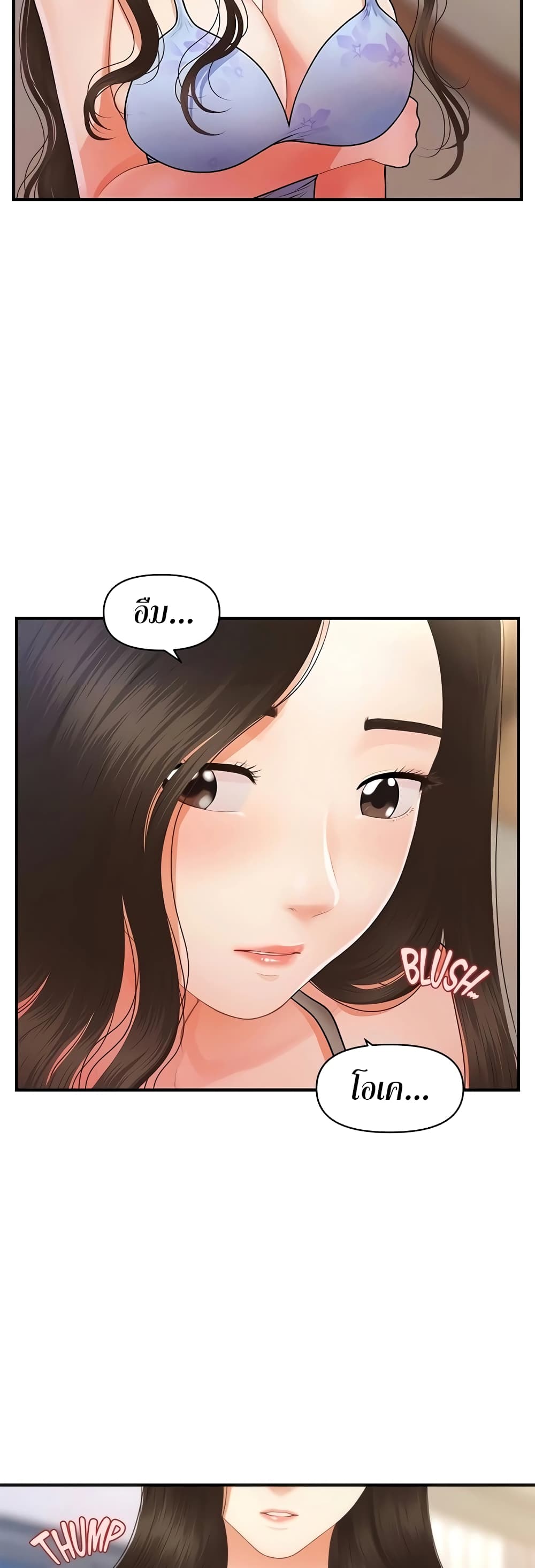 Hey, Handsome page 8