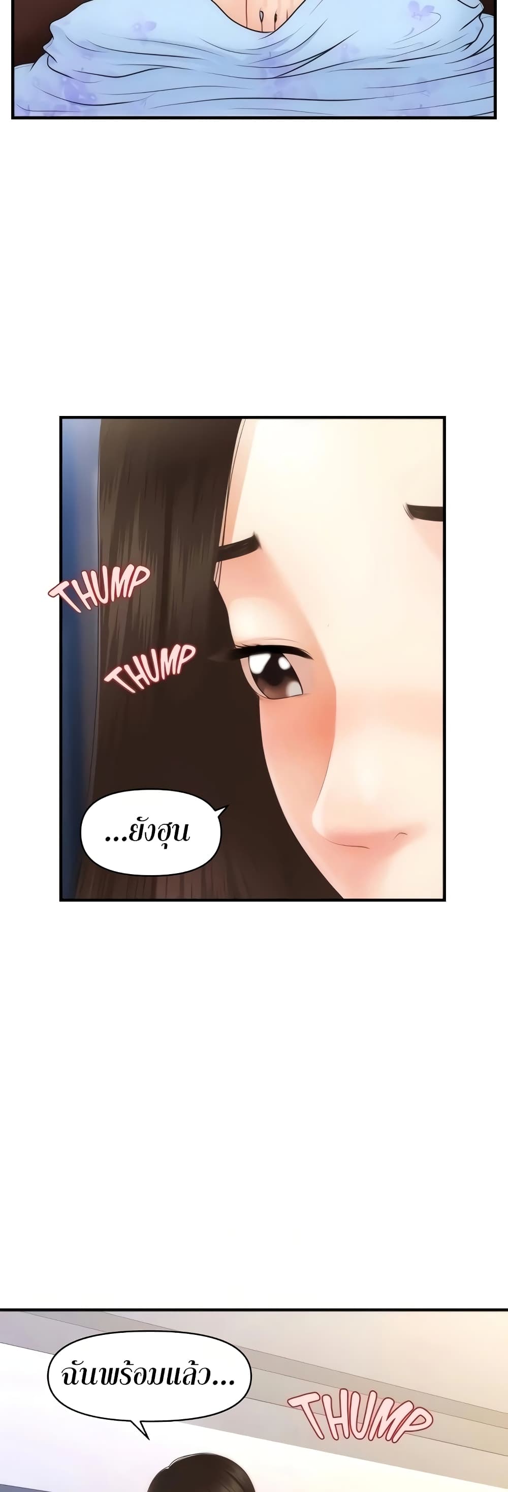 Hey, Handsome page 10