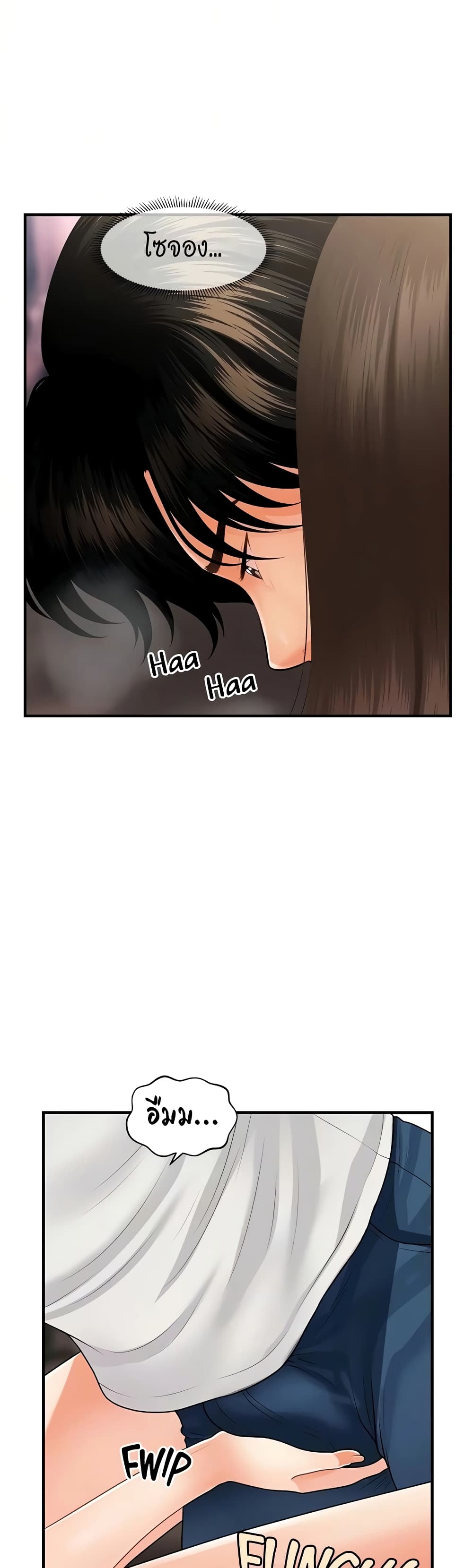 Hey, Handsome page 6
