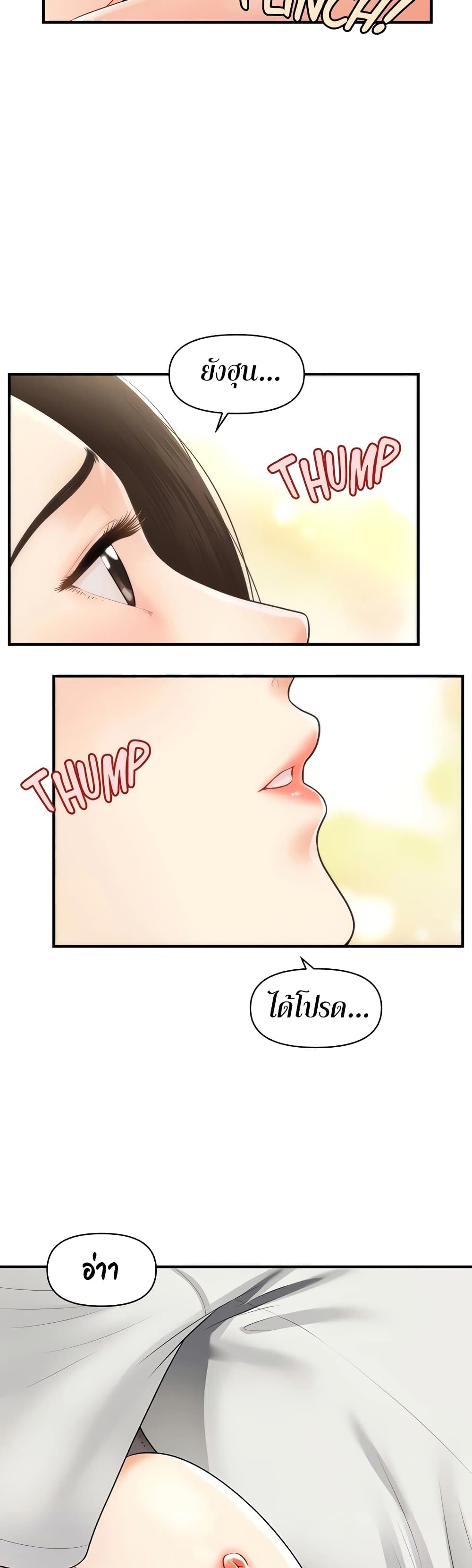 Hey, Handsome page 7