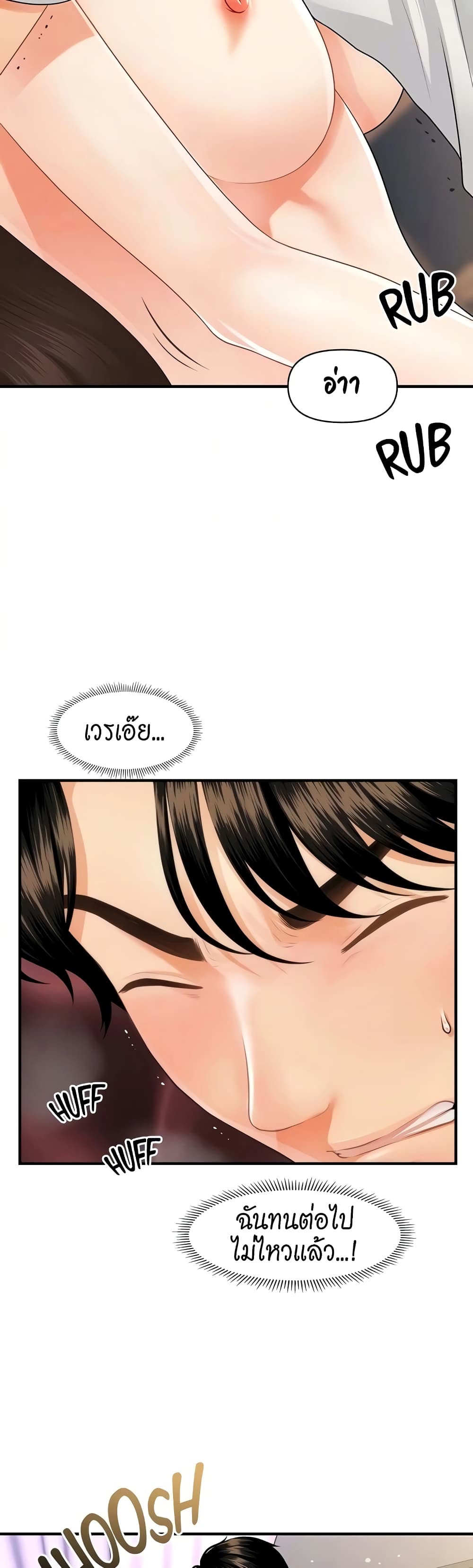 Hey, Handsome page 8