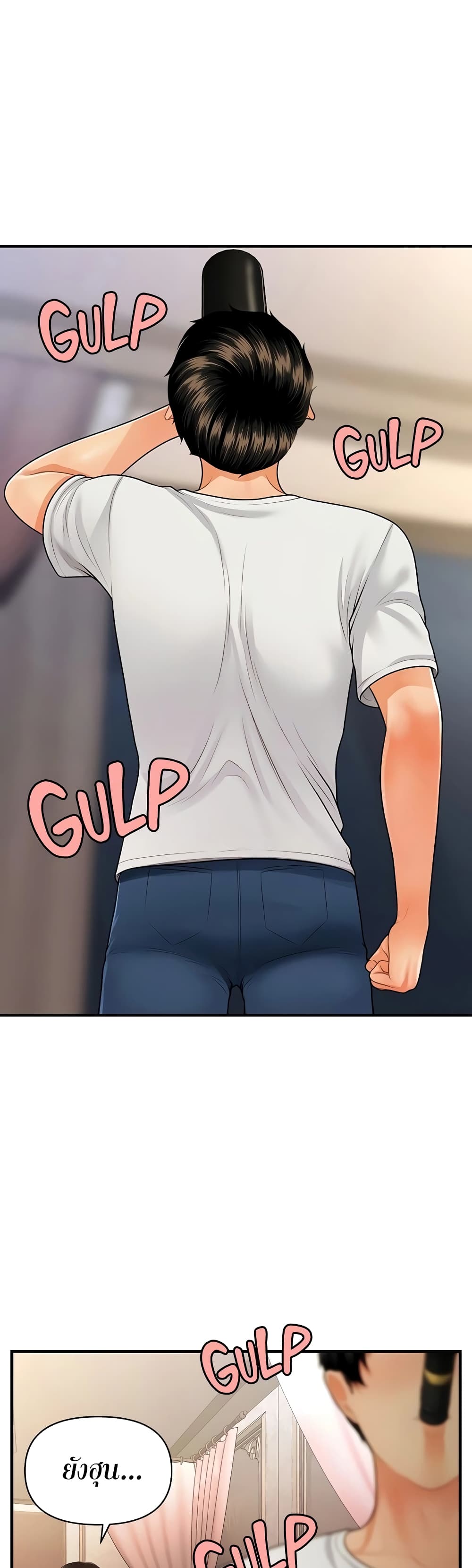 Hey, Handsome page 10